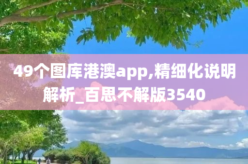 港澳app