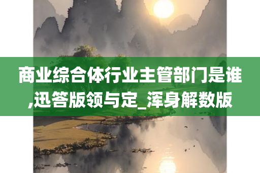 商业综合体 第20页